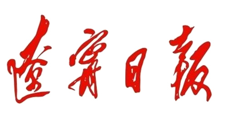 辽望号 辽宁日报：弘扬教育家精神 涵养...